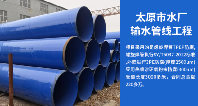 曲江太原市输水管厂工程