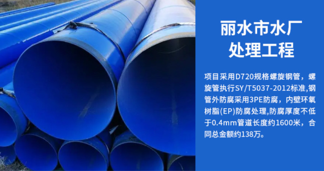 曲江丽水水处理管道工程
